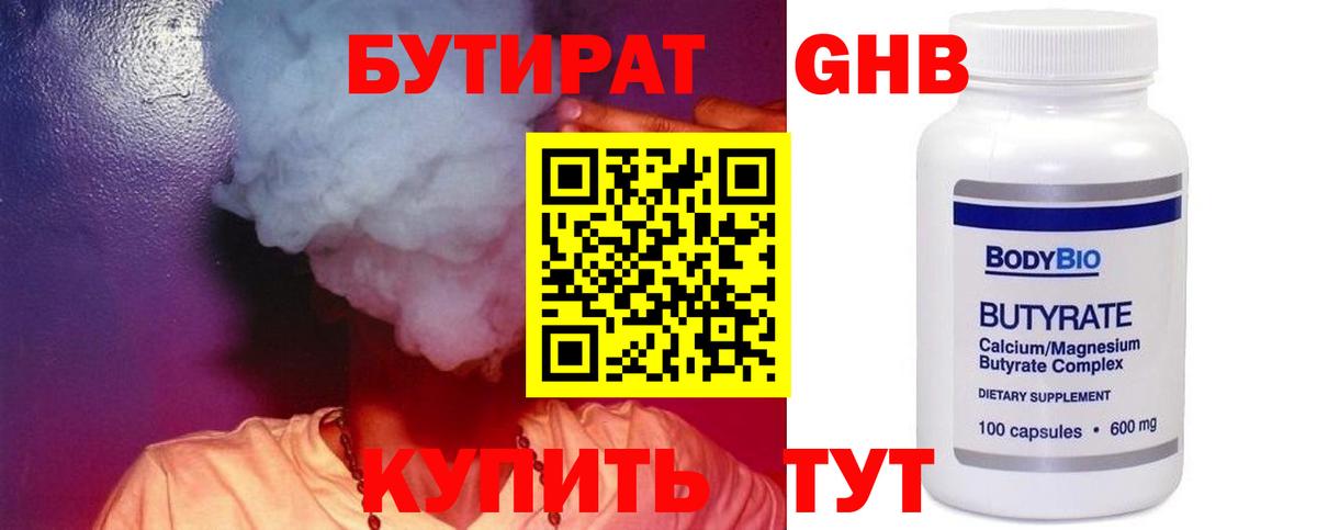 БУТИРАТ оксана  Вход с VPN  Кингисепп 