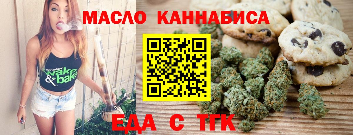 Кингисепп  Еда ТГК марихуана  Вход с VPN 
