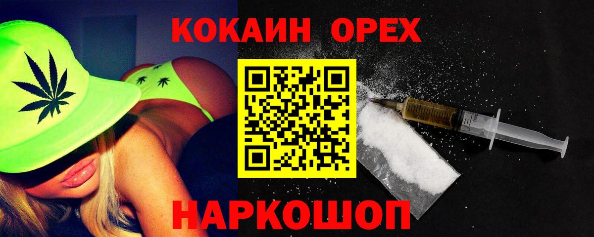 КОКАИН Перу  Вход с VPN  Cocaine  Кингисепп 