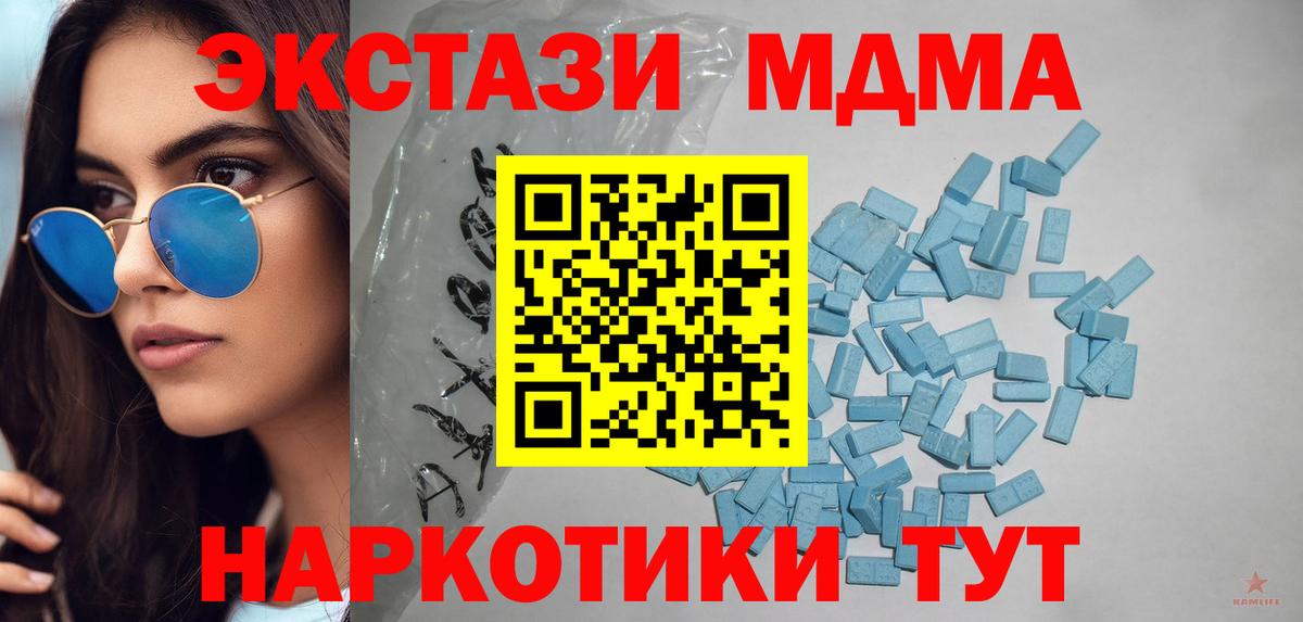 Ecstasy VHQ  ЭКСТАЗИ VHQ  наркота  ссылка на мегу сайт  Кингисепп  Вход с VPN  Экстази 
