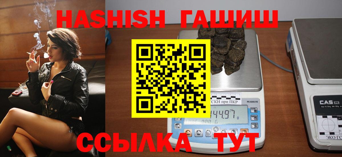 Кингисепп  где найти   ГАШ  Гашиш убойный  Вход с VPN  ГАШ убойный 