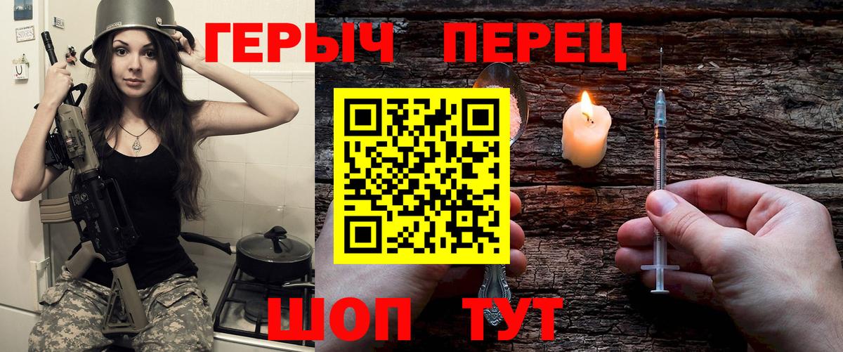 ГЕРОИН герыч Кингисепп