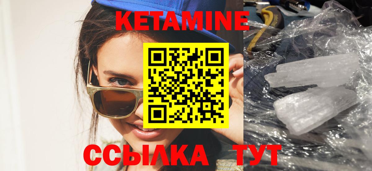 Кетамин VHQ Кингисепп