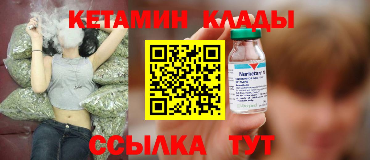 Кетамин VHQ  КЕТАМИН VHQ  Вход с VPN  Кингисепп 