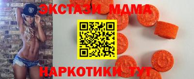 экстази Краснокаменск