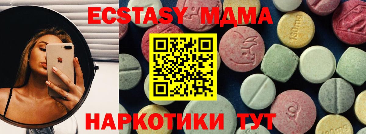 Кингисепп  MDMA crystal  Вход с VPN  МДМА кристаллы 