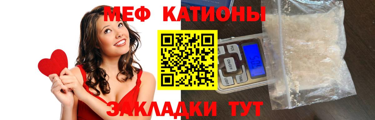 МЕФ кристаллы  купить закладку  Кингисепп  МЯУ-МЯУ  МЯУ-МЯУ мука  Вход с VPN 