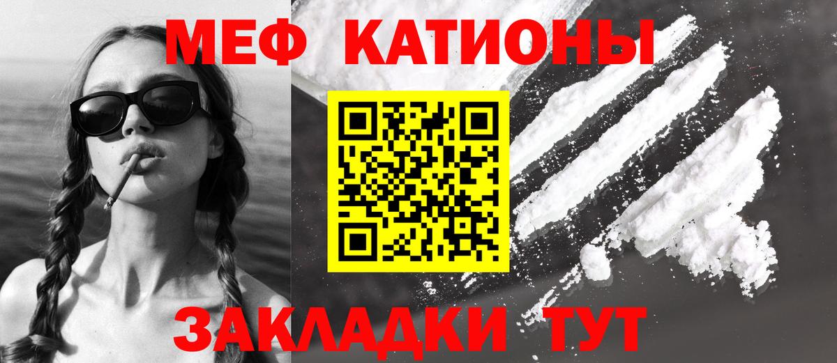 Мефедрон кристаллы Кингисепп