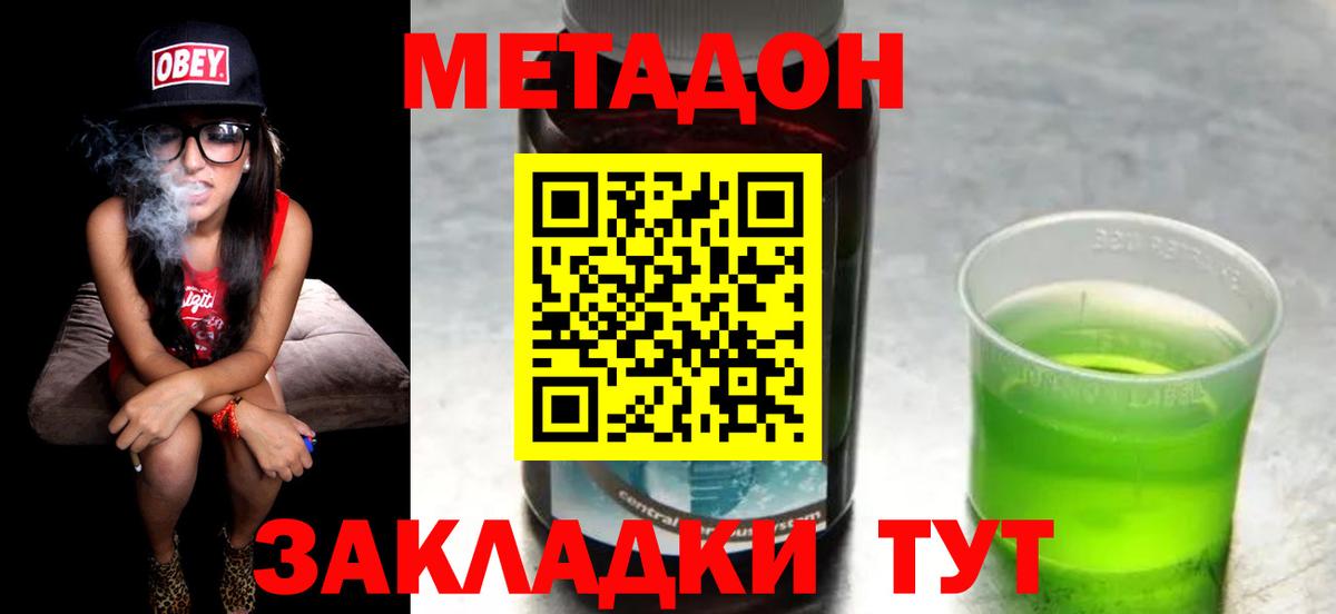 Кингисепп  Метадон VHQ  Вход с VPN  Метадон мёд 