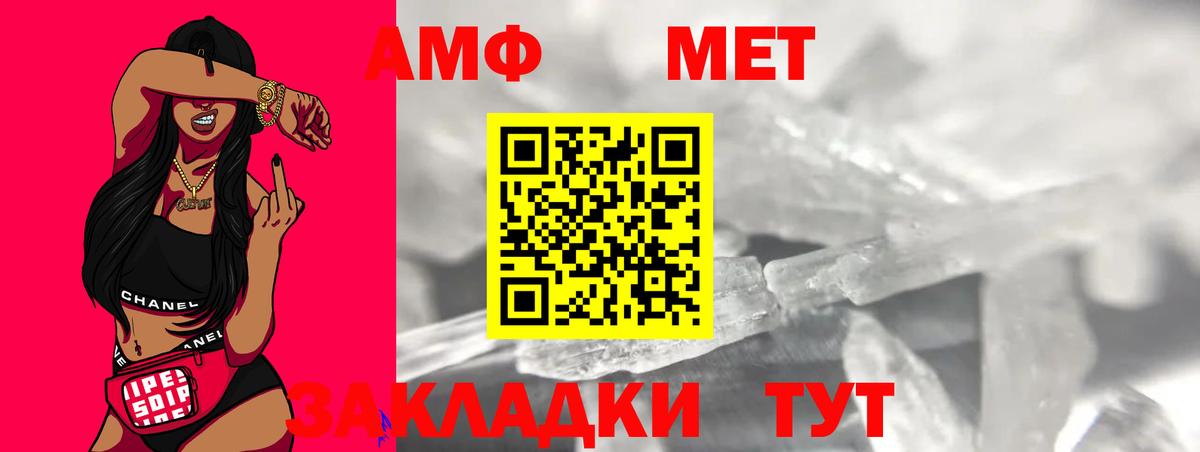 Метамфетамин кристалл Кингисепп