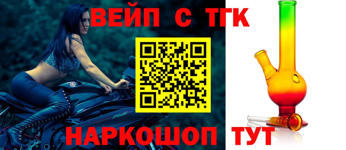 ТГК THC oil Кингисепп