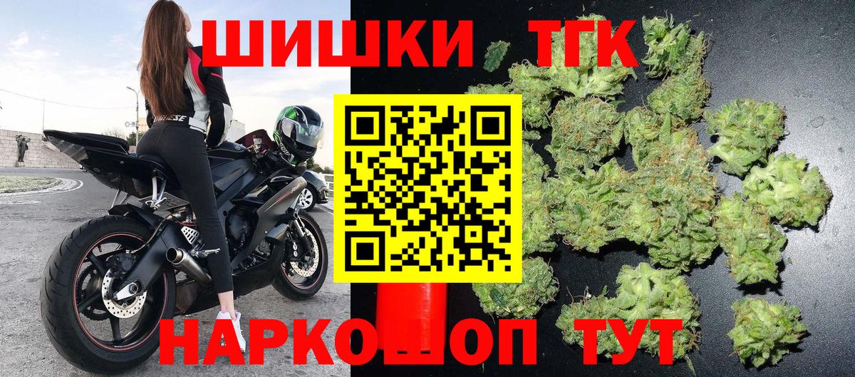 Бошки Шишки семена Кингисепп